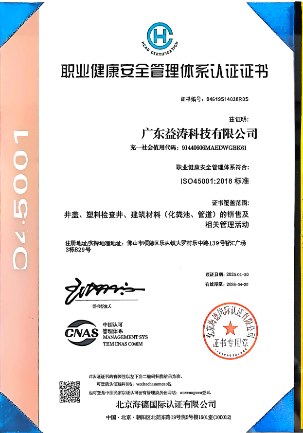 福鼎荣誉证书