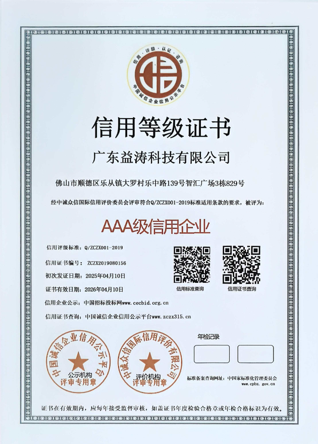 福鼎荣誉证书