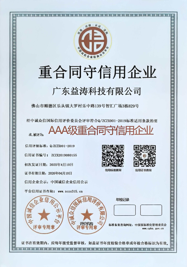 福鼎荣誉证书