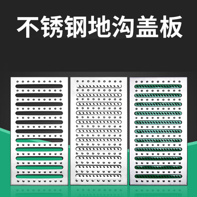 福鼎不锈钢沟盖板展示