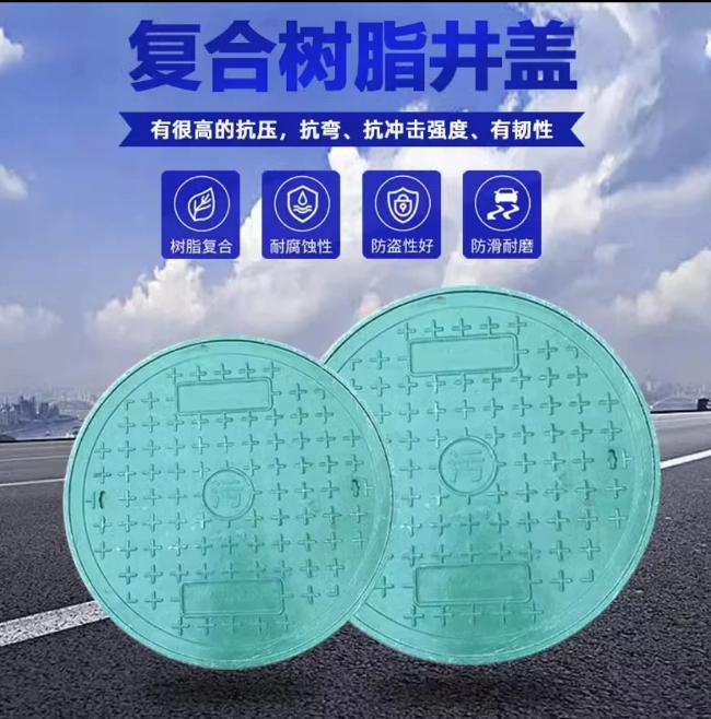 福鼎树脂复合圆井展示